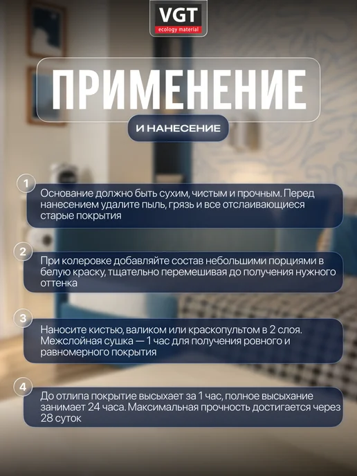 VGT Краска колеровочная для ВД и акриловых материалов 1 кг, 1 кг, фото 4