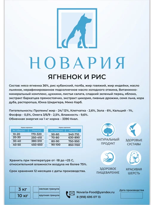 Сухой корм Новария Гранула для собак, крупные, ягненок, 10 кг, фото 2