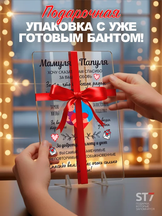ST7 Подарок родителям на годовщину свадьбы новый год, белый, фото 2