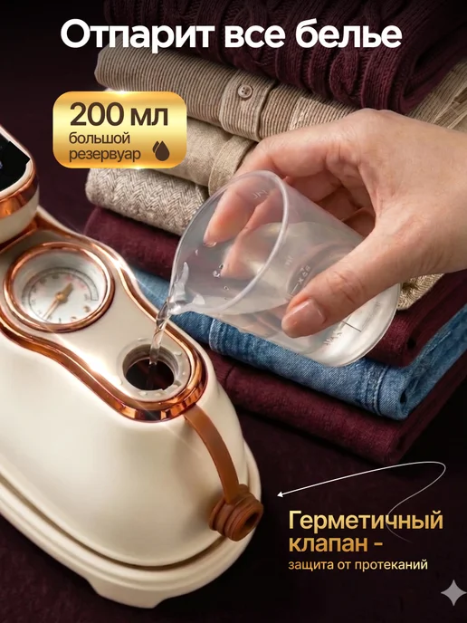 BONWERK Отпариватель ручной для одежды мощный профессиональный утюг, бежевый, фото 5