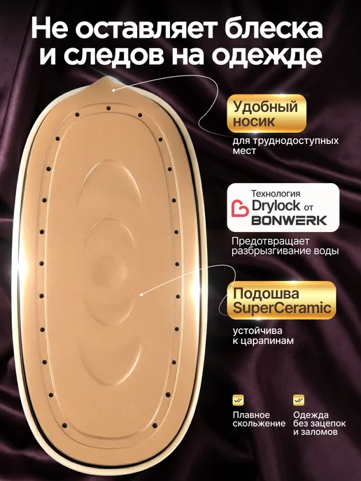 BONWERK Отпариватель ручной для одежды мощный профессиональный утюг, бежевый, фото 7
