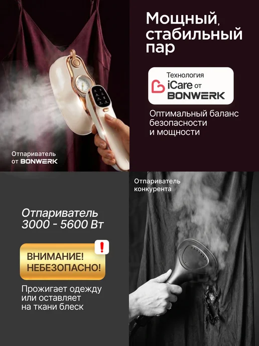 BONWERK Отпариватель ручной для одежды мощный профессиональный утюг, бежевый, фото 8