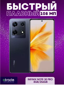 Смартфон андроид инфиникс Note 30 Pro 8GB/256GB Infinix 229233302 купить за 17 794 ₽ в интернет-магазине Wildberries