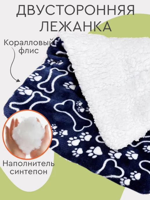 MiloPets Коврик-подстилка для собак средних пород лежанка, синий, фото 2