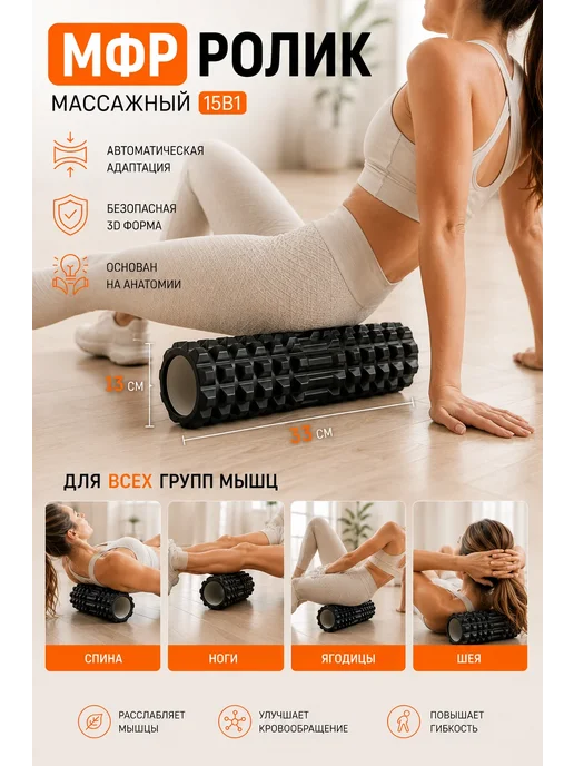 Conflate Мфр спортивный валик для спины массажный, вариант