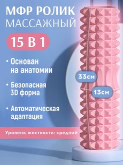 Мфр спортивный валик для спины массажный Conflate 229235014 купить за 740 ₽ в интернет-магазине Wildberries