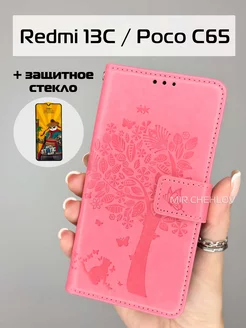 Чехол на Xiaomi Redmi 13C Poco C65 Mir chehlov 229235273 купить за 413 ₽ в интернет-магазине Wildberries