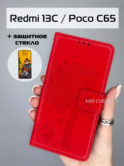 Чехол на Xiaomi Redmi 13C Poco C65 Mir chehlov 229235274 купить за 413 ₽ в интернет-магазине Wildberries