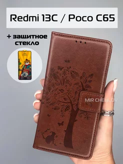 Чехол на Xiaomi Redmi 13C Poco C65 Mir chehlov 229235275 купить за 380 ₽ в интернет-магазине Wildberries