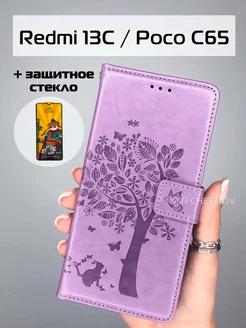 Чехол на Xiaomi Redmi 13C Poco C65 Mir chehlov 229235276 купить за 394 ₽ в интернет-магазине Wildberries