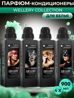 Кондиционер для белья парфюмированный ополаскиватель 4 шт WELLERY 229236195 купить за 1 516 ₽ в интернет-магазине Wildberries