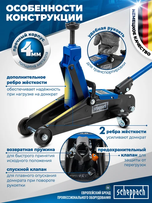 Scheppach Подкатной домкрат гидравлический 2т 125-380мм, вариант, фото 2