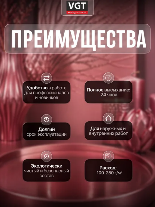 VGT Эмаль универсальная "металлик" гранат 0.23 кг, 230 г, фото 2
