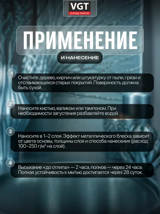 VGT Эмаль универсальная "металлик" аквамарин 0.23 кг, 230 г, фото 3