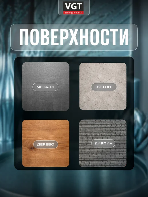 VGT Эмаль универсальная "металлик" аквамарин 0.23 кг, 230 г, фото 4
