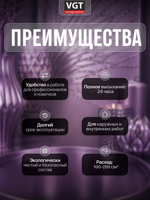VGT Эмаль универсальная "металлик" аметист 0.23 кг, 230 г, фото 2