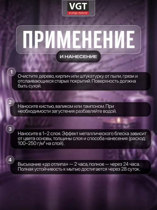 VGT Эмаль универсальная "металлик" аметист 0.23 кг, 230 г, фото 3