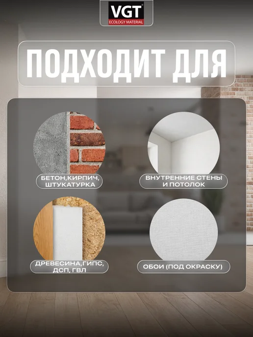 VGT Краска для наружных и внутренних работ без запаха 0,8 кг, 1 кг, фото 3