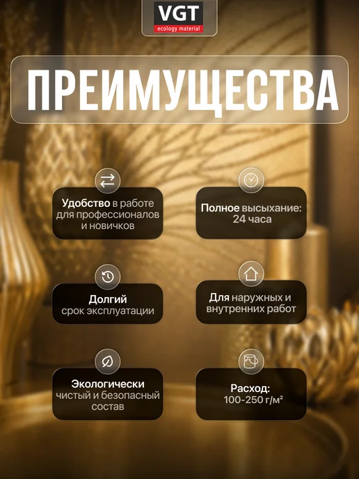 VGT Эмаль универсальная "металлик" золото 0.23 кг, 230 г, фото 2