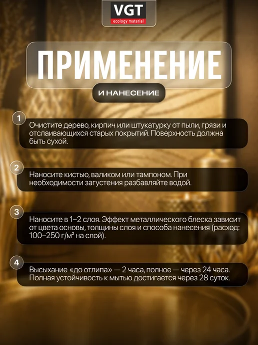 VGT Эмаль универсальная "металлик" золото 0.23 кг, 230 г, фото 3