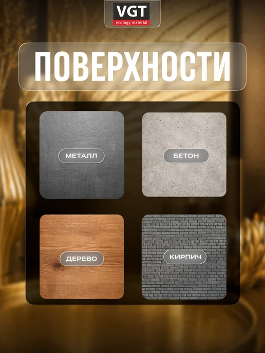 VGT Эмаль универсальная "металлик" золото 0.23 кг, 230 г, фото 4