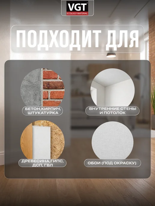 VGT Краска для наружных и внутренних работ полуглянцевая 1 кг, 1 кг, фото 3