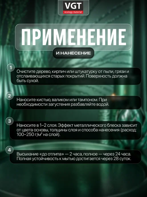 VGT Эмаль универсальная "металлик" изумруд 0.23 кг, 230 г, фото 3