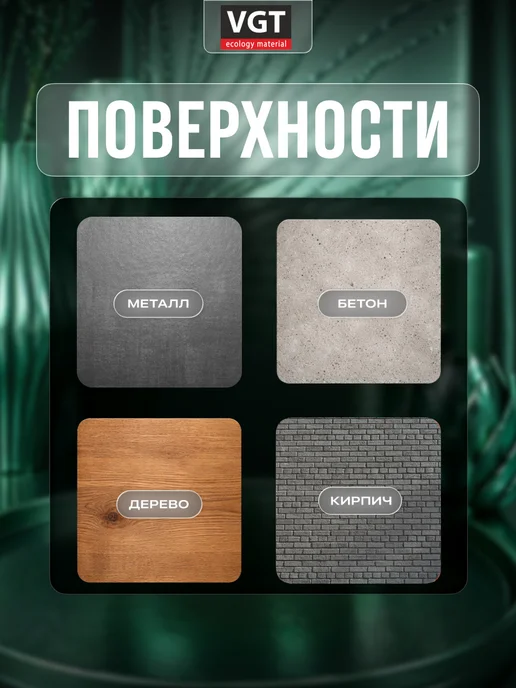 VGT Эмаль универсальная "металлик" изумруд 0.23 кг, 230 г, фото 4