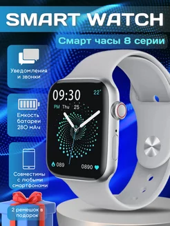 Smart Watch СМАРТ ЧАСЫ 229238198 купить за 2 174 ₽ в интернет-магазине Wildberries