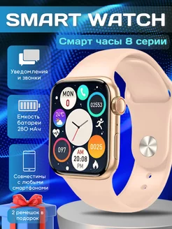 Smart Watch СМАРТ ЧАСЫ 229238200 купить за 2 174 ₽ в интернет-магазине Wildberries