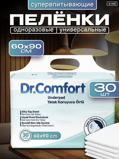 Пеленки одноразовые 60х90 непромокаемые, 30 шт Dr. Comfort 229238656 купить за 884 ₽ в интернет-магазине Wildberries