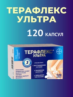 Ультра 875 мг, 120 капсул Терафлекс 229241302 купить за 4 456 ₽ в интернет-магазине Wildberries