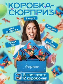 Подарочная коробка-сюрприз для денег Детские мечты 229241548 купить за 574 ₽ в интернет-магазине Wildberries