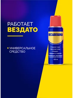 Универсальная смазка wd-40, 100 мл