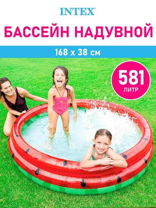 Intex Бассейн детский надувной для купания дачи дома круглый, черный