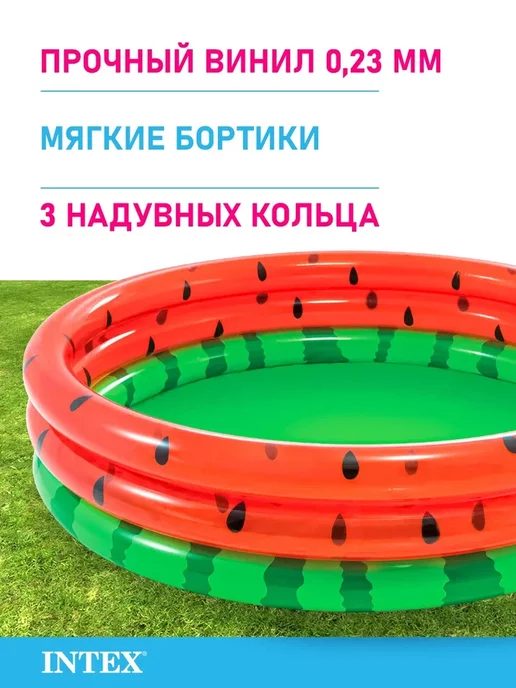 Intex Бассейн детский надувной для купания дачи дома круглый, черный, фото 2