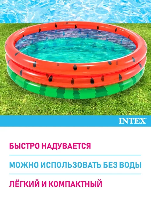 Intex Бассейн детский надувной для купания дачи дома круглый, черный, фото 3