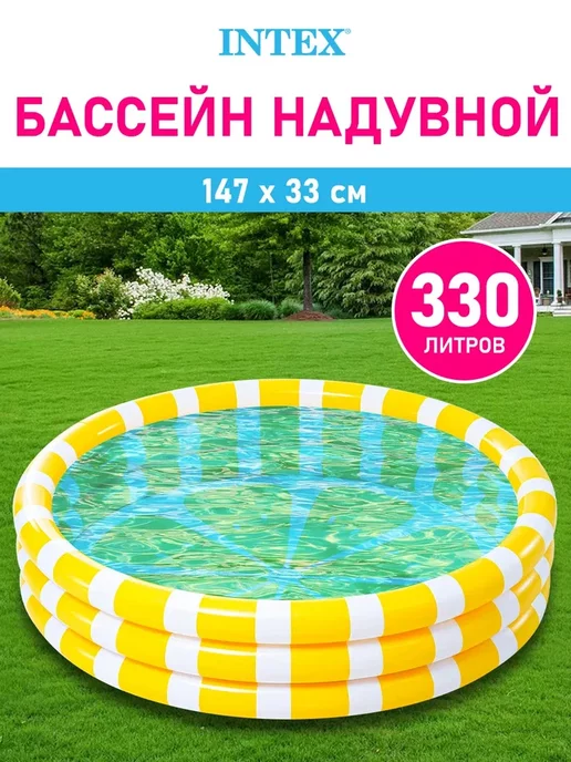 Intex Бассейн детский надувной для купания дачи дома круглый, желтый, фото 2