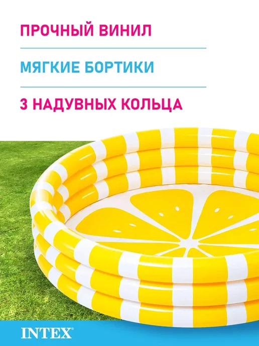 Intex Бассейн детский надувной для купания дачи дома круглый, желтый, фото 3