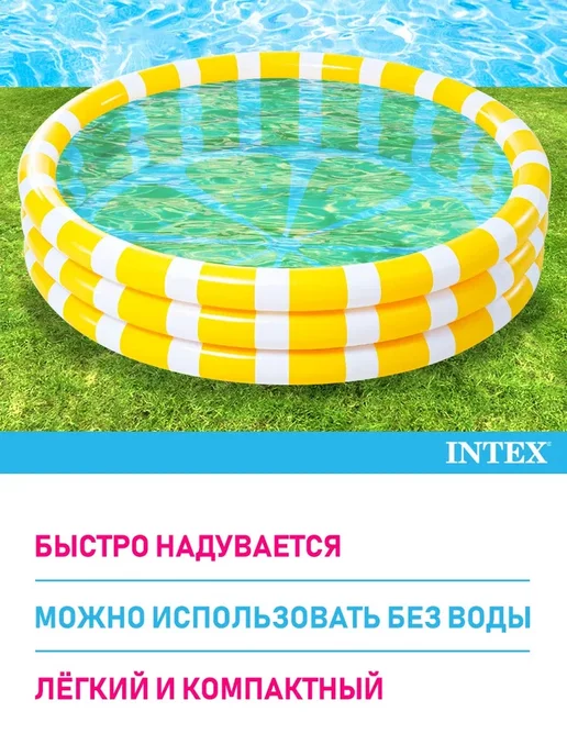 Intex Бассейн детский надувной для купания дачи дома круглый, желтый, фото 4