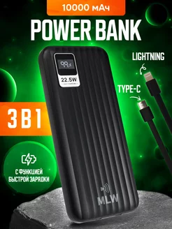 Power bank пауэрбанк 10000 внешний аккумулятор MilWorks 229242385 купить за 571 ₽ в интернет-магазине Wildberries