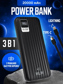 Power bank пауэрбанк 20000 внешний аккумулятор