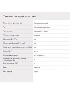 Роутер беспроводной Digma DWR-N301 N300 10/100BASE-TX черный DIGMA 229242906 купить за 1 147 ₽ в интернет-магазине Wildberries