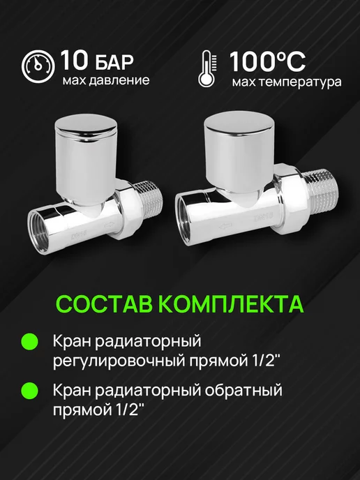 Vivaldo Комплект подключения радиатора термостатический прямой 1 2", серый, фото 2