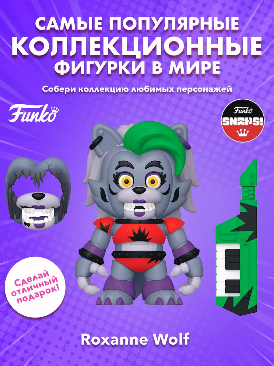 Фигурка Funko Vinyl SNAPS! ФНАФ Security Breach Роксана Вулф Funko  229246315 купить за 1 777 ₽ в интернет-магазине Wildberries