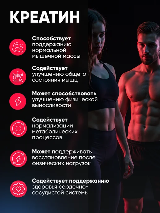 QEEP Креатин моногидрат порошок 5000 мг для мужчин, вариант, фото 2
