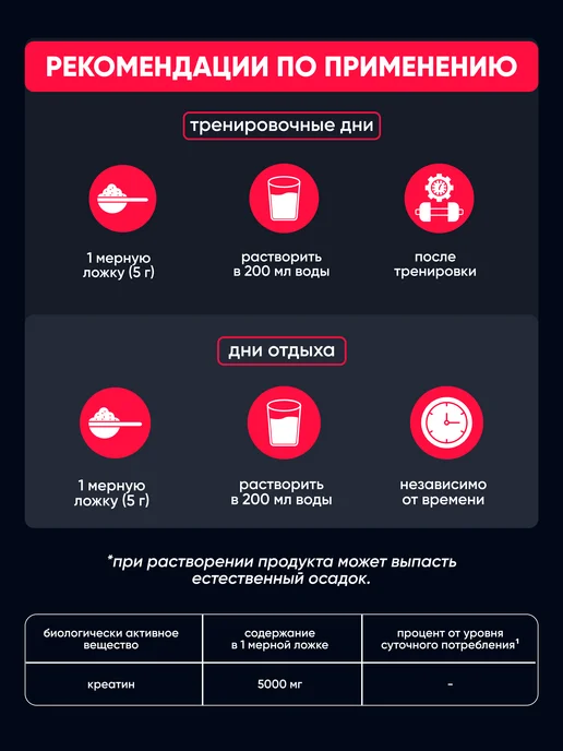 QEEP Креатин моногидрат порошок 5000 мг для мужчин, вариант, фото 5