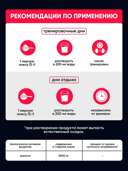 QEEP Креатин моногидрат порошок 5000 мг для мужчин, вариант, фото 6