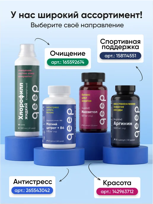 QEEP Креатин моногидрат порошок 5000 мг для мужчин, вариант, фото 7