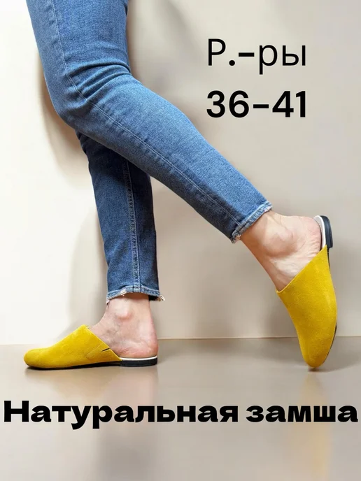 CLOTILDA мюли сабо натуральная замша закрытый нос, желтый
